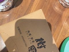-树厨贵州菜(花果园购物中心店)