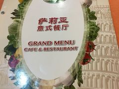 -萨莉亚意式餐厅(国展天虹店)