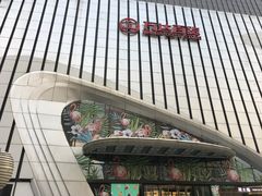 门面-万达广场(南京江宁店)