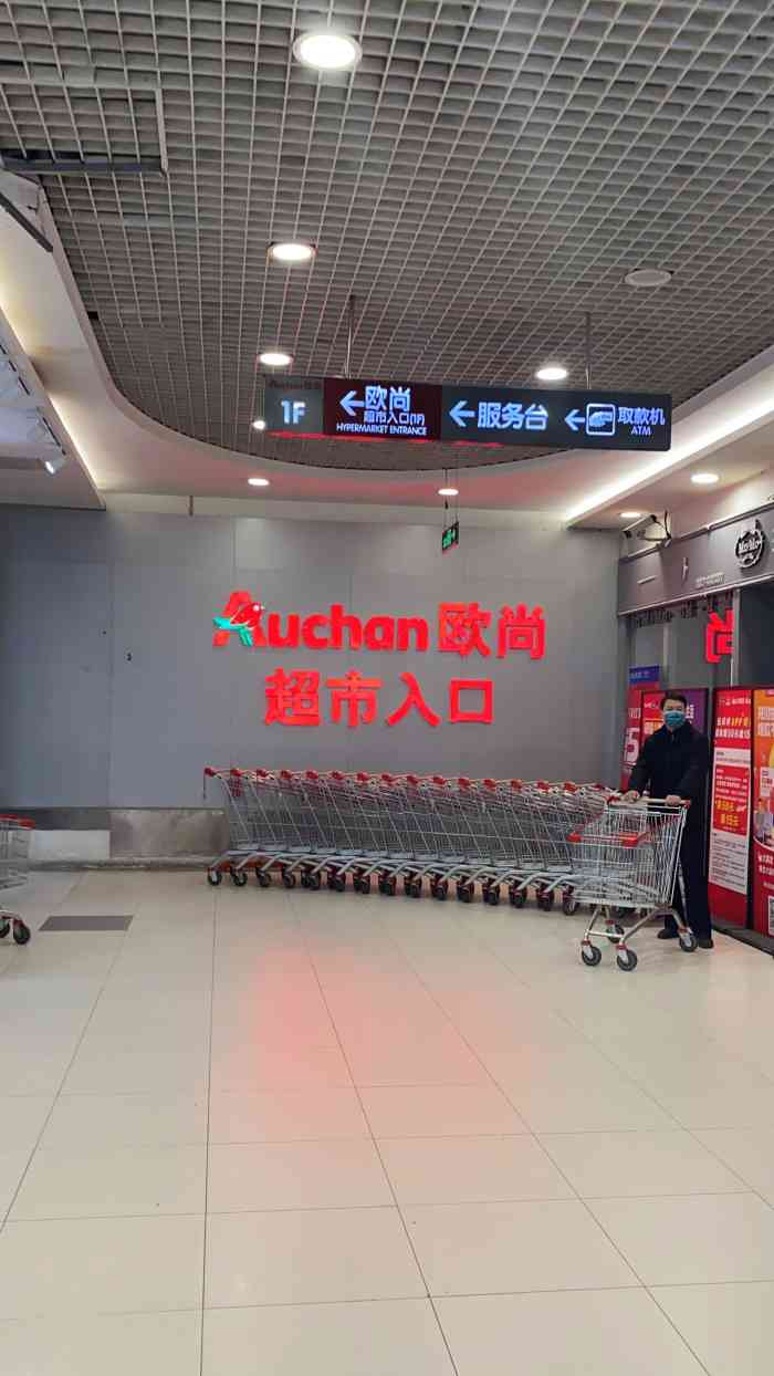 欧尚超市朝阳北路店