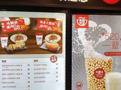 菜单-永和大王(解放东路店)