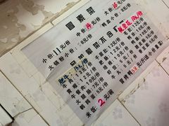 -青羊区不同味冒菜店(青羊店)