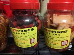 -南门口湘军剁辣椒老店(老长沙第一品牌店)