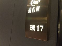 -璞·澐间影院式足道SPA(尚悦湾店)
