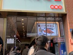 -一代烤翅王(大汉口店)