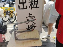 -穆得·老周家牛肉烧饼(普利街店)
