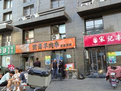 -贾青羊肉串(袁桥店)