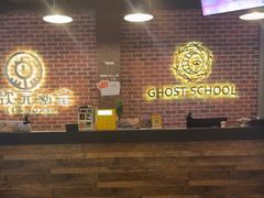 -长藤鬼校(龙翔店)