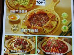 -甲乙饼·手工牛肉饼(金地广场店)