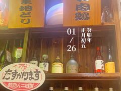 -鸟鹏烧鸟居酒屋(熙龙湾店)