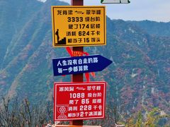 -秦岭终南山世界地质公园翠华山景区