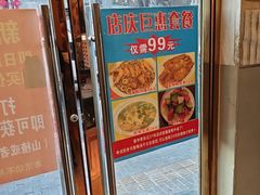 -奥华餐厅·老张记(台基厂店)
