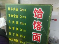 -白魁老号饭庄(安内店)