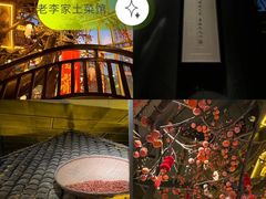 -老李家土菜馆·安吉地标美食