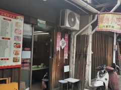 门面-嵊州特色小吃(萧山街店)
