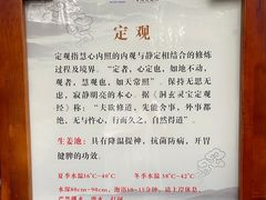 -青城道汤池