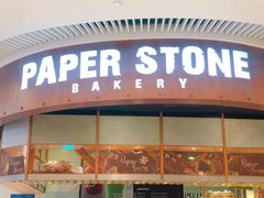 门面-PAPER STONE BAKERY(天环店)