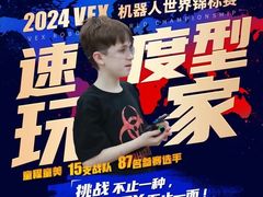 -童程童美·信息学竞赛·机器人编程·少儿编程(通州万达校区)