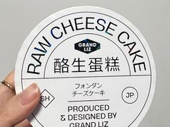 -廣蓮申·點心便利店(美罗城店)