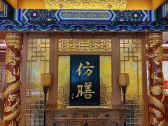 -仿膳饭庄·宫廷风味(百年传承店)