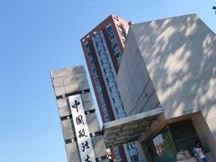 -中国政法大学(昌平校区)