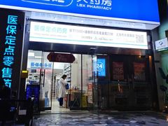 -老百姓大药房(大连路店)