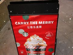 -星巴克(湖州安吉浙北大厦店)
