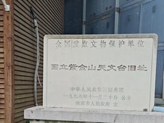 -紫金山天文台