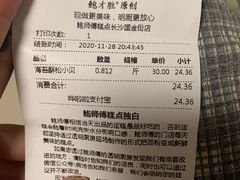 -鲍师傅糕点(国金街店)