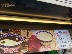 -鞠氏黑芝麻糊(水塔店)