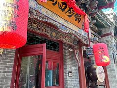 -山四砂锅(钟楼街店)