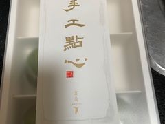 -Yan Ting 宴庭中餐厅(上海静安瑞吉酒店)