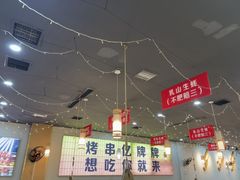 -亿牌牌东北烧烤(怀特店)