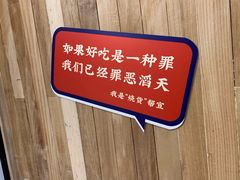 -烧货·活海鲜炭烧(湖滨商业街店)