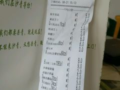 账单-沙青(江场二路店)