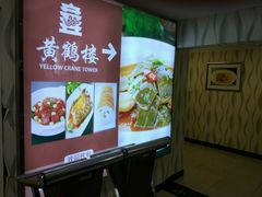 -黄鹤楼湖北特色菜(高碑店)