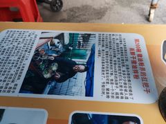 -肖胖子猪油拌粉