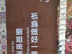 -刘姐啤酒鱼民族演艺餐厅(西街总店)