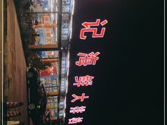 -明记海鲜大排档(巽寮湾店)