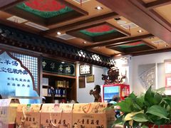 -老三羊汤【北兴隆街店】