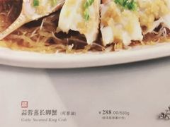蒜蓉蒸长脚蟹-顺风海鲜港(金玉兰店)