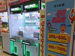 -反斗乐园(金光华广场店)