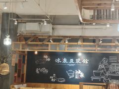 -冰泉豆浆馆(阳朔店)