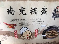 -张婆婆香酥锅盔(平福路店)