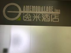 -城枫酒店(陈家祠地铁站店)