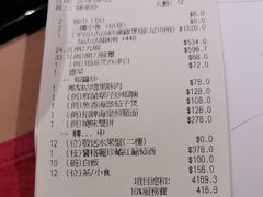 账单-陶陶居海鲜酒家(新马路店)