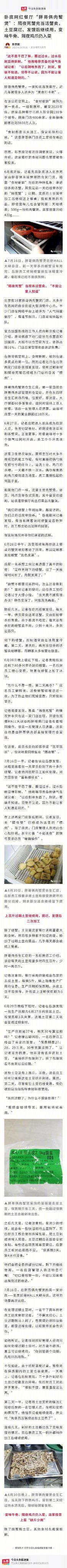 -胖哥俩肉蟹煲(苏州中心店)