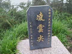-雁荡山风景名胜区