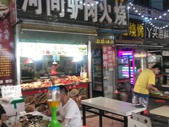 门面-鬼街