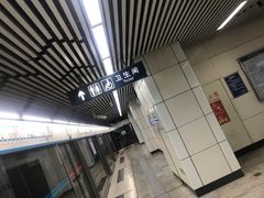 -成寿寺(地铁站)